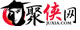 聚侠网